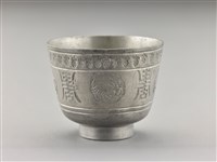 藏品(錫製餐具組(錫杯3))的圖片