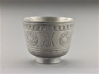 藏品(錫製餐具組(錫杯4))的圖片