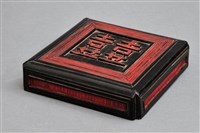 藏品(竹胎漆盒(盒蓋))的圖片