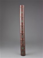 藏品(對聯-但願眾生得離苦)的圖片