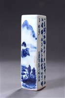 藏品(青花山水詩文瓷印)的圖片