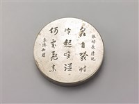 藏品(銅墨盒(盒蓋))的圖片