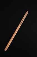 藏品(籤筒(籤17))的圖片