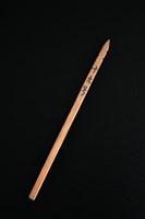 藏品(籤筒(籤19))的圖片