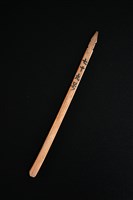 藏品(籤筒(籤79))的圖片