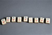 藏品(麻將(萬子))的圖片