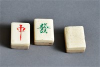 藏品(麻將(三元牌))的圖片