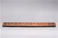 藏品(吳合興恒記長條形雜寶糕模)的圖片