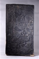 藏品(鍾馗斬妖雕版)的圖片