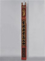 藏品(鳳樓春戲臺(門柱))的圖片