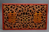 藏品(朱漆描金雙喜龍紋方盒(盒蓋))的圖片