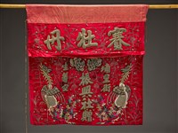 藏品(賽牡丹紅地盤金彩繡鳳凰牡丹紋桌帷)的圖片