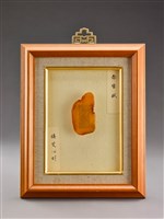 藏品(赤壁賦(行書))的圖片