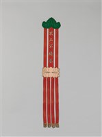 藏品(幡聯-衣上不棲塵)的圖片