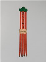 藏品(幡聯-顯宣真經文)的圖片