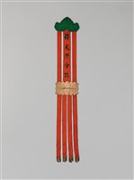 藏品(幡聯-輝光照全球)的圖片