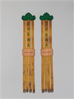 藏品(幡聯(慈雲布西土、法雨注南天))的圖片