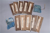 藏品(寶懺一套(金山御製梁皇寶懺))的圖片