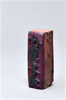 藏品(木印(什費))的圖片