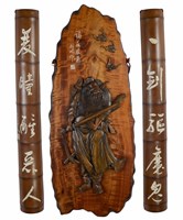 藏品(鍾馗掛屏)的圖片