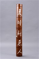 藏品(鍾馗掛屏-下聯(雙瞳醒惡人))的圖片