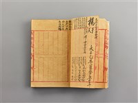 藏品(借金帳簿)的圖片