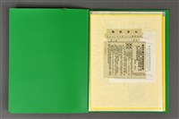 藏品(剪報資料夾(綠色))的圖片