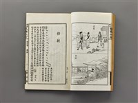 藏品(繪圖精選崑曲大全 第四集)的圖片