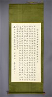 藏品(李學燈書法作品〈李學燈隸書正音大雅長歌軸〉)的圖片