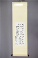 藏品(梁在平書法作品〈梁在平行書曉日七絕軸〉)的圖片