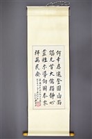 藏品(梁在平書法作品〈梁在平楷書何幸七絕軸〉)的圖片