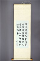 藏品(梁在平書法作品〈梁在平隸書李白春日七言軸〉)的圖片