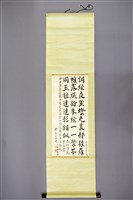 藏品(梁在平書法作品〈梁在平行楷書夜坐看搊箏詩軸〉)的圖片