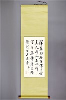 藏品(梁在平書法作品〈梁在平行書彈箏歌六連作第一軸〉)的圖片