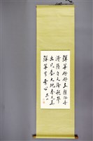 藏品(梁在平書法作品〈梁在平行書彈箏歌六連作第二軸〉)的圖片
