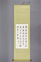 藏品(梁在平書法作品〈梁在平行書彈箏歌六連作第三軸〉)的圖片