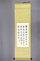 藏品(梁在平書法作品〈梁在平行書彈箏歌六連作第四軸〉)的圖片