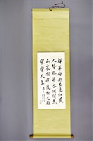 藏品(梁在平書法作品〈梁在平行書彈箏歌六連作第五軸〉)的圖片