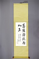 藏品(梁在平書法作品〈梁在平行書星蜀弦散語軸〉)的圖片