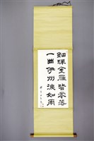 藏品(梁在平書法作品〈梁在平隸書鈿蟬一曲對語軸〉)的圖片