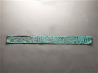 藏品(湖青色亮片腰帶)的圖片