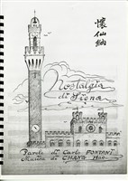 藏品(懷仙納 手稿影本封面與封底)的圖片