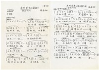 藏品(我的爸爸 簡譜，手稿影本)的圖片