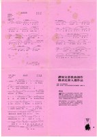 藏品(我的爸爸 簡譜，印刷樂譜)的圖片