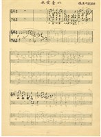 藏品(我愛臺北 總譜，墨水筆/鉛筆草稿)的圖片