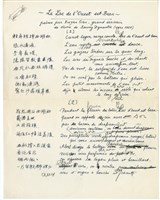 藏品(西湖好 歌詞與樂曲解說)的圖片