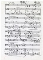 藏品(想溫柔的心 手稿影本)的圖片