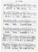 藏品(台北市歌 聲樂聲部，影本)的圖片