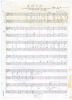 藏品(高雄市歌 總譜，鉛筆草稿(初稿))的圖片