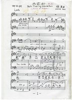 藏品(雨霖鈴─秋別 手稿影本)的圖片